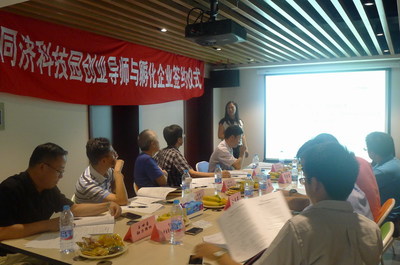 同濟科技園孵化器成功舉辦投融資項目路演暨創業導師活動，強化定制式金融服務