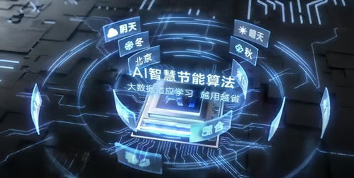 海爾空調(diào)兩項科技成果獲評國際領先，實現(xiàn)更靜音、節(jié)能與舒適體驗